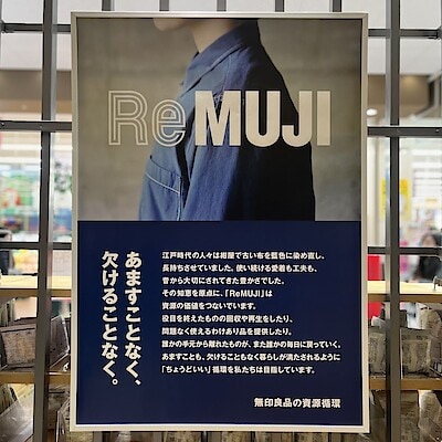 お知らせ｜ 無印良品